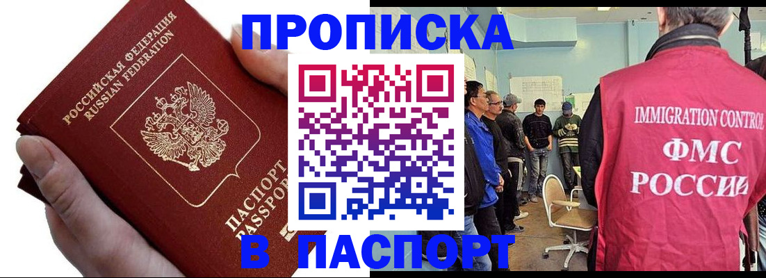 временная регистрация собственник в Узловой