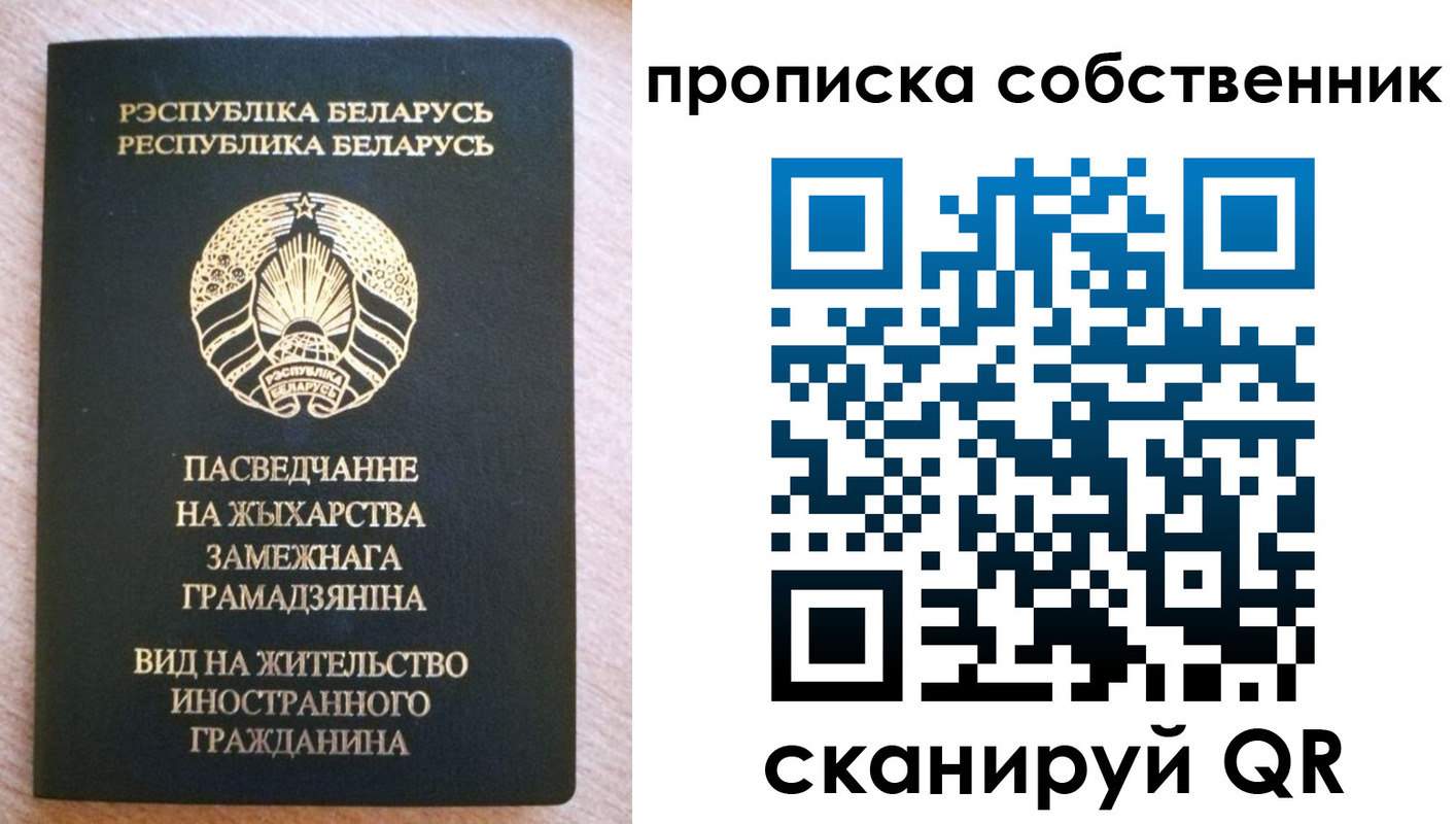 временная регистрация в квартире в Узловой