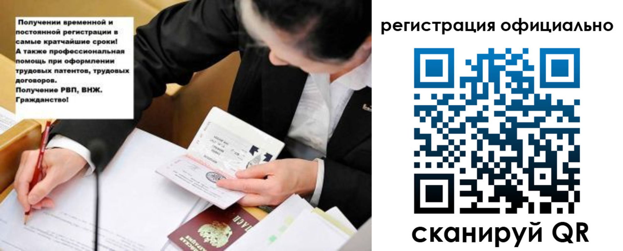 временная регистрация для школы в Узловой