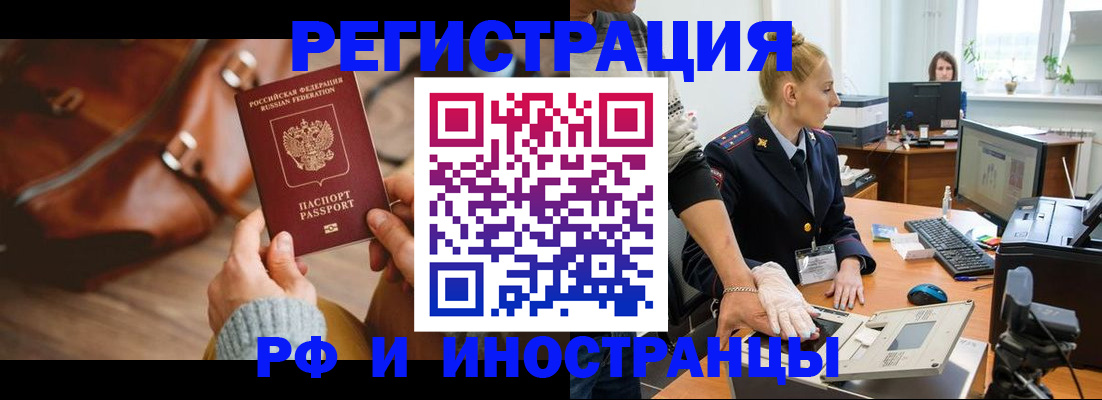 прописка паспорт в Узловой