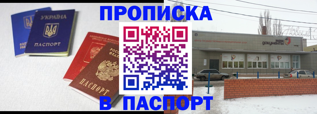 пропишу в квартире в Узловой