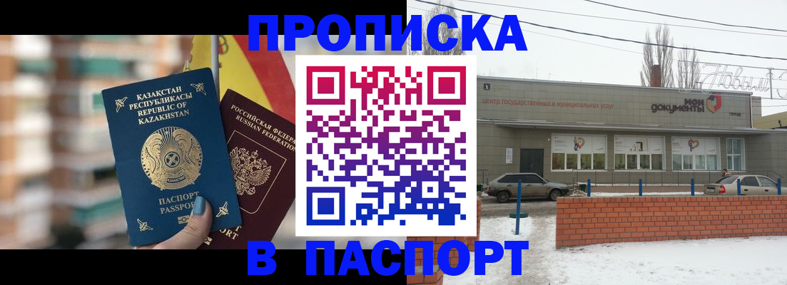 временная регистрация для школы в Узловой