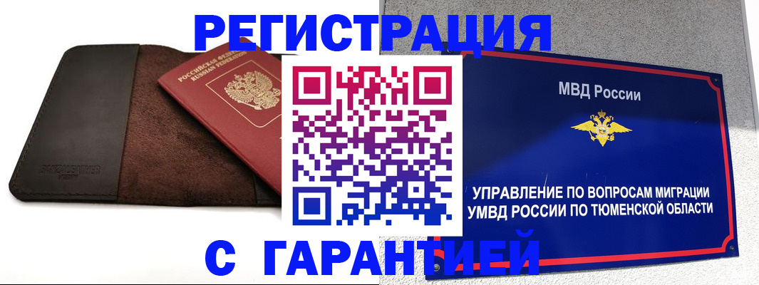 где прописаться в Узловой