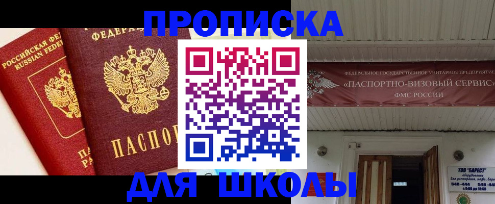 прописка для кредита в Узловой