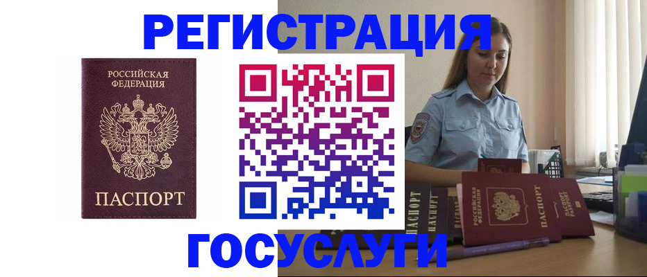 купить прописку в Узловой