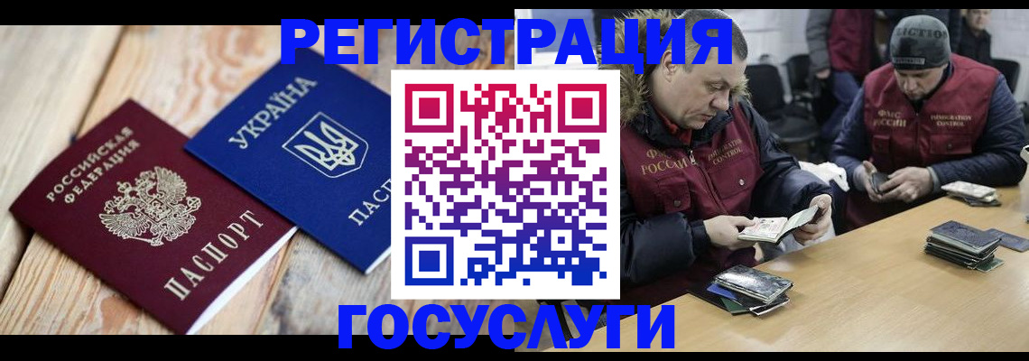 прописка 2025 в Узловой